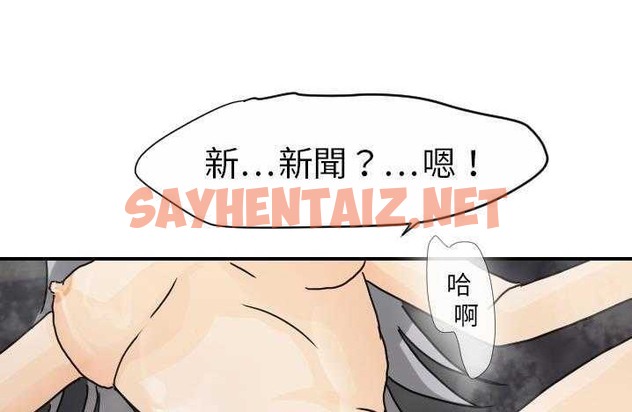 查看漫画超能力者 - 第14話 - sayhentaiz.net中的2435972图片