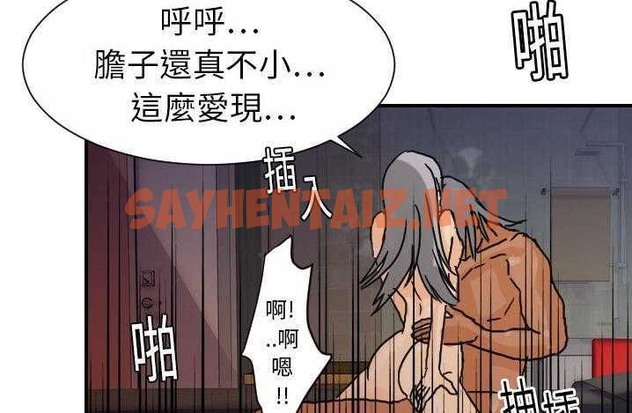 查看漫画超能力者 - 第14話 - sayhentaiz.net中的2435980图片