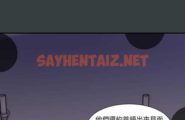 查看漫画超能力者 - 第14話 - sayhentaiz.net中的2435998图片