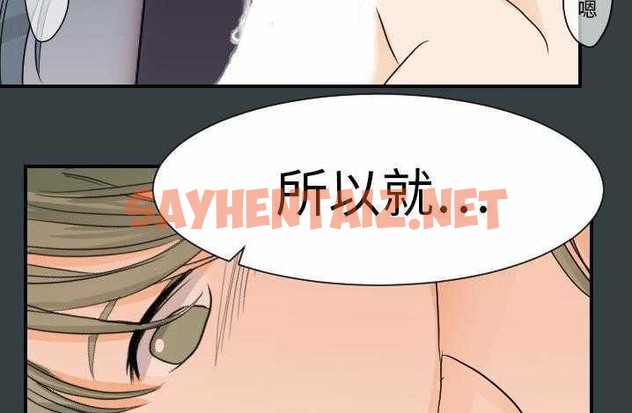 查看漫画超能力者 - 第14話 - sayhentaiz.net中的2436008图片