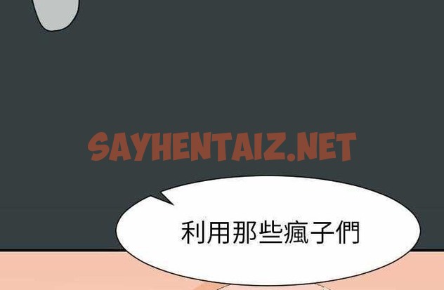 查看漫画超能力者 - 第14話 - sayhentaiz.net中的2436010图片