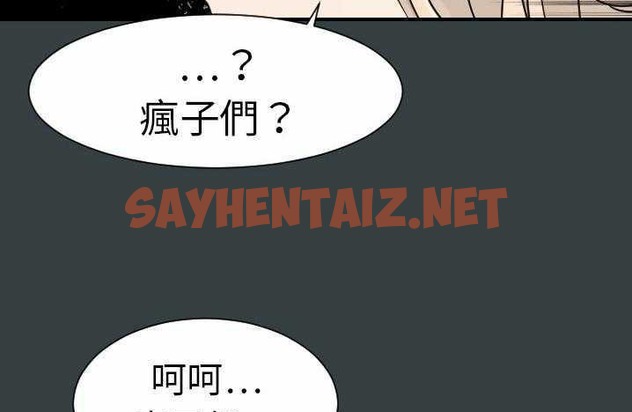 查看漫画超能力者 - 第14話 - sayhentaiz.net中的2436013图片