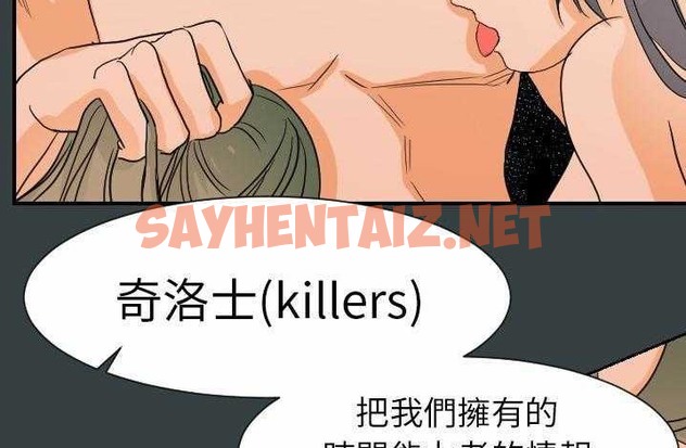 查看漫画超能力者 - 第14話 - sayhentaiz.net中的2436017图片