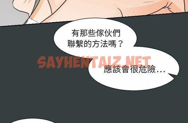 查看漫画超能力者 - 第14話 - sayhentaiz.net中的2436021图片