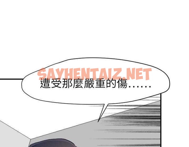 查看漫画超能力者 - 第15話 - sayhentaiz.net中的2436087图片