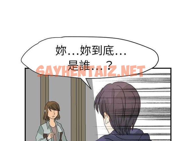 查看漫画超能力者 - 第15話 - sayhentaiz.net中的2436090图片