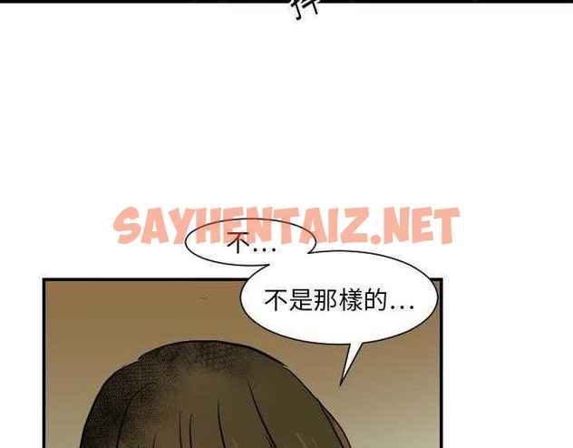 查看漫画超能力者 - 第15話 - sayhentaiz.net中的2436094图片