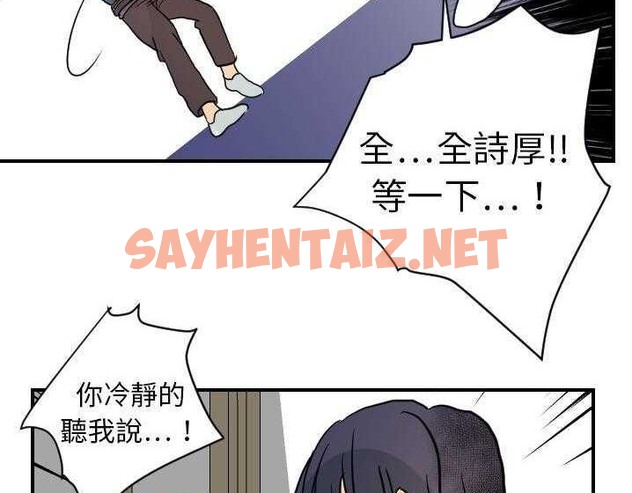 查看漫画超能力者 - 第15話 - sayhentaiz.net中的2436097图片