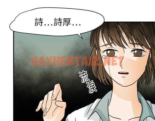 查看漫画超能力者 - 第15話 - sayhentaiz.net中的2436104图片