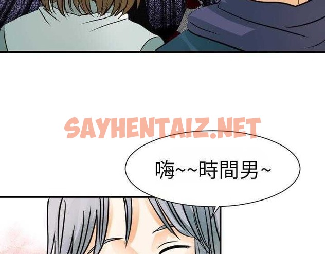 查看漫画超能力者 - 第15話 - sayhentaiz.net中的2436115图片