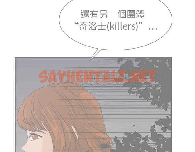 查看漫画超能力者 - 第15話 - sayhentaiz.net中的2436123图片