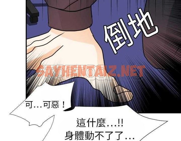 查看漫画超能力者 - 第15話 - sayhentaiz.net中的2436144图片