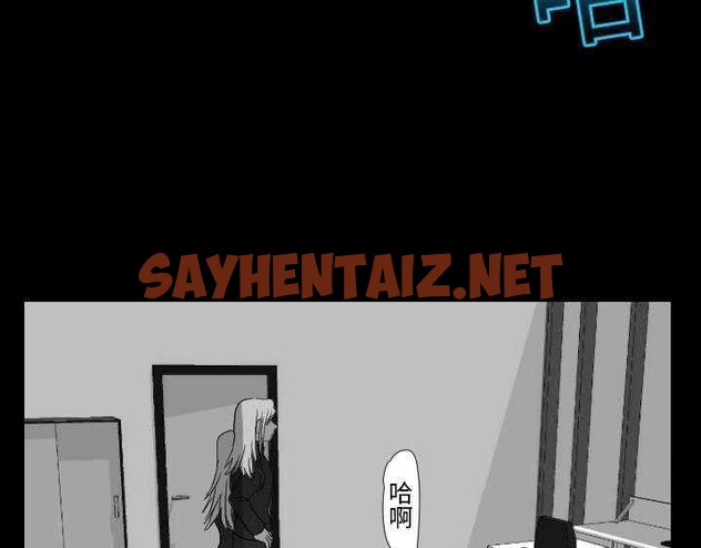 查看漫画超能力者 - 第15話 - sayhentaiz.net中的2436155图片