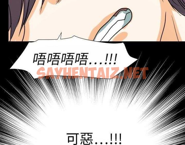 查看漫画超能力者 - 第15話 - sayhentaiz.net中的2436157图片