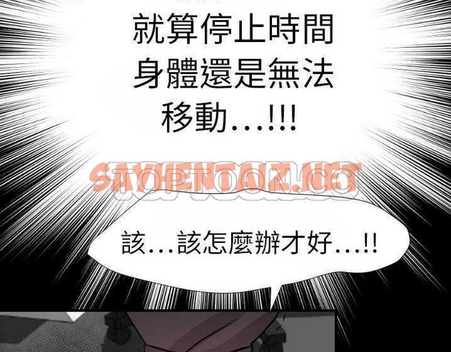 查看漫画超能力者 - 第15話 - sayhentaiz.net中的2436158图片