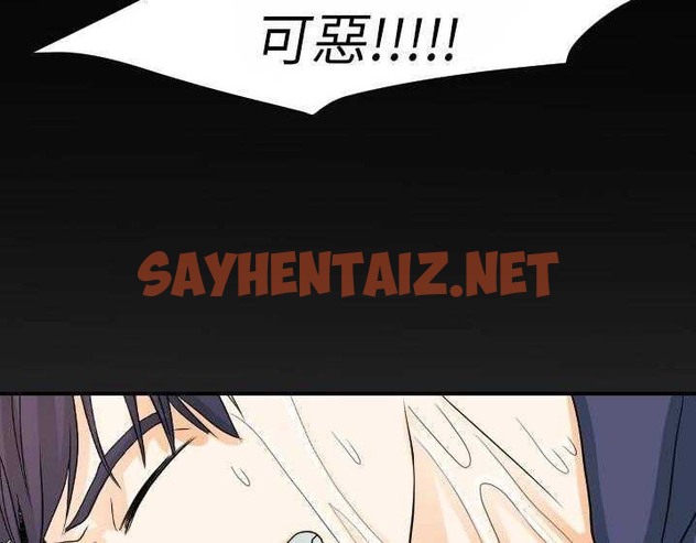 查看漫画超能力者 - 第15話 - sayhentaiz.net中的2436161图片