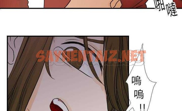 查看漫画超能力者 - 第16話 - sayhentaiz.net中的2436193图片