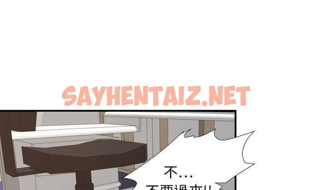 查看漫画超能力者 - 第16話 - sayhentaiz.net中的2436208图片