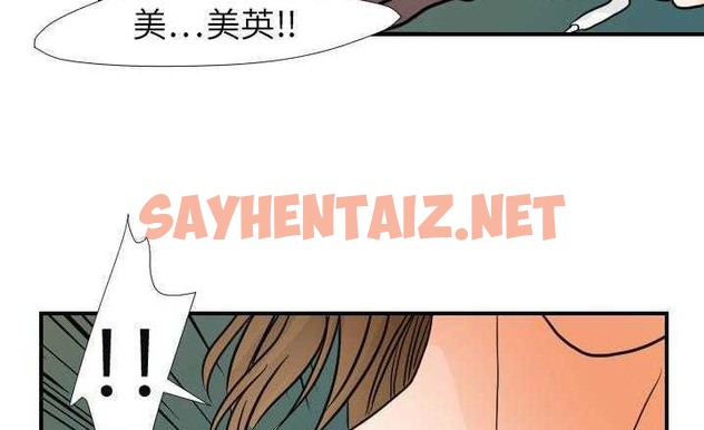 查看漫画超能力者 - 第16話 - sayhentaiz.net中的2436213图片