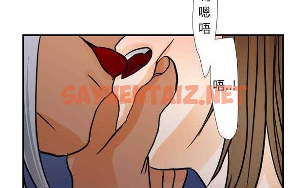 查看漫画超能力者 - 第16話 - sayhentaiz.net中的2436222图片