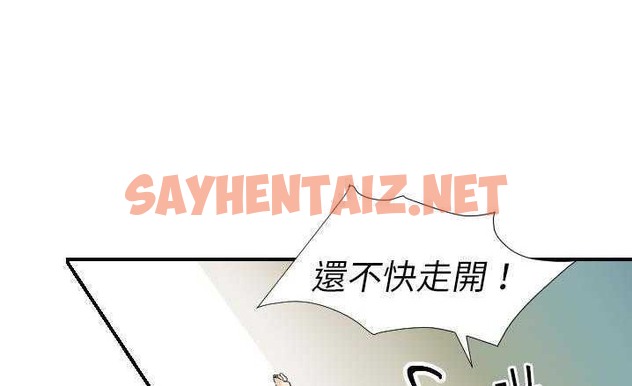 查看漫画超能力者 - 第16話 - sayhentaiz.net中的2436243图片