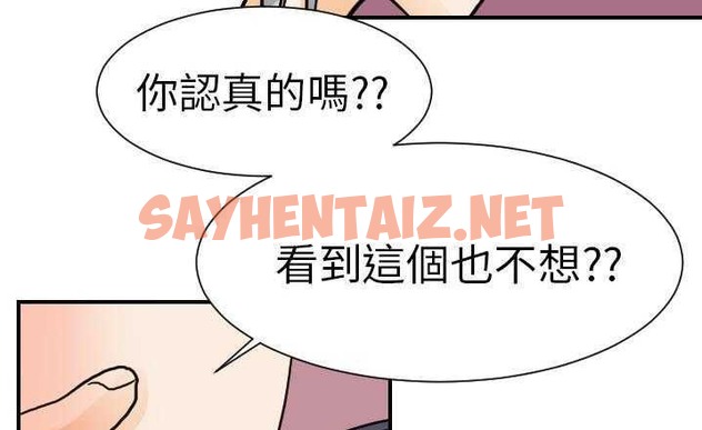 查看漫画超能力者 - 第16話 - sayhentaiz.net中的2436253图片