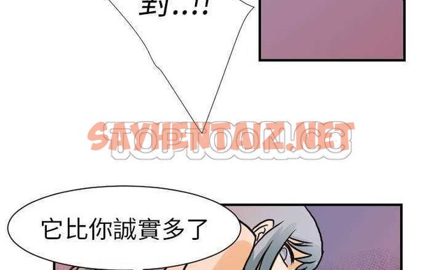 查看漫画超能力者 - 第16話 - sayhentaiz.net中的2436256图片