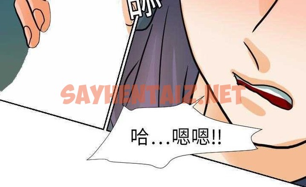 查看漫画超能力者 - 第16話 - sayhentaiz.net中的2436269图片