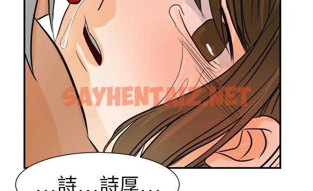 查看漫画超能力者 - 第16話 - sayhentaiz.net中的2436273图片