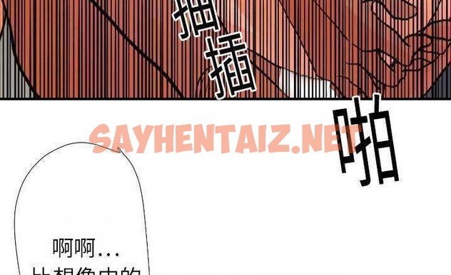 查看漫画超能力者 - 第16話 - sayhentaiz.net中的2436293图片