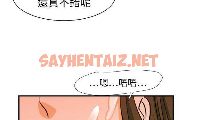 查看漫画超能力者 - 第16話 - sayhentaiz.net中的2436303图片