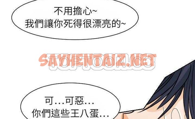 查看漫画超能力者 - 第16話 - sayhentaiz.net中的2436312图片