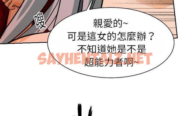 查看漫画超能力者 - 第16話 - sayhentaiz.net中的2436322图片