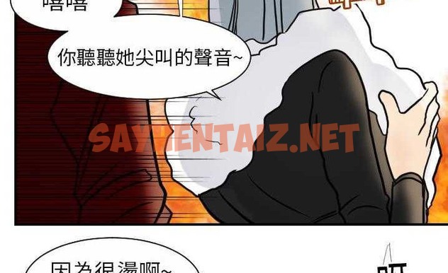 查看漫画超能力者 - 第16話 - sayhentaiz.net中的2436348图片