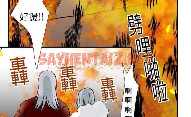 查看漫画超能力者 - 第16話 - sayhentaiz.net中的2436354图片