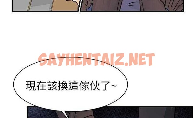 查看漫画超能力者 - 第17話 - sayhentaiz.net中的2436391图片