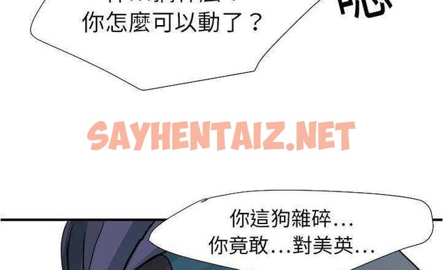 查看漫画超能力者 - 第17話 - sayhentaiz.net中的2436430图片