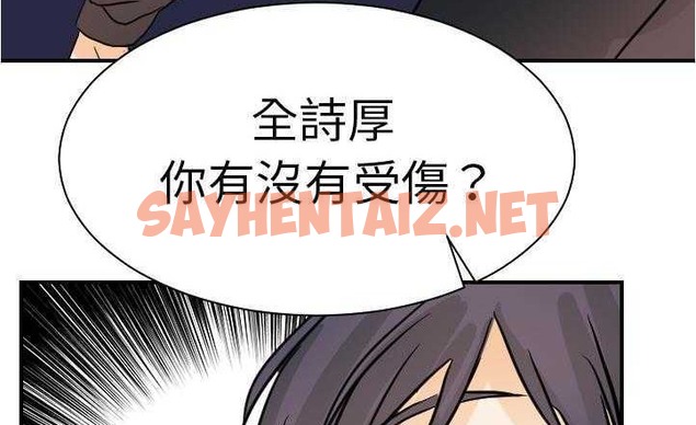 查看漫画超能力者 - 第17話 - sayhentaiz.net中的2436432图片