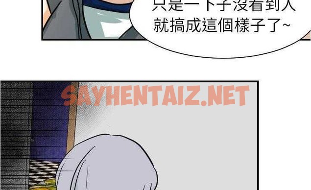 查看漫画超能力者 - 第17話 - sayhentaiz.net中的2436436图片