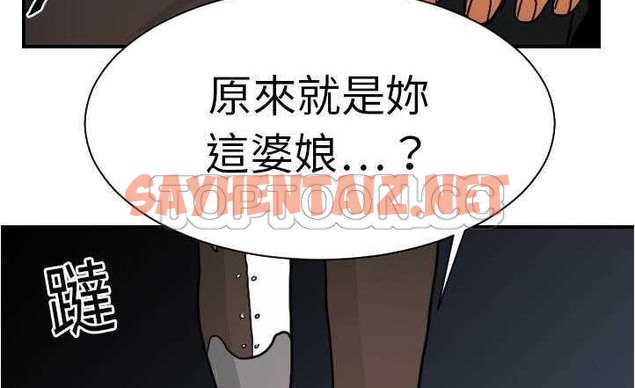 查看漫画超能力者 - 第17話 - sayhentaiz.net中的2436459图片