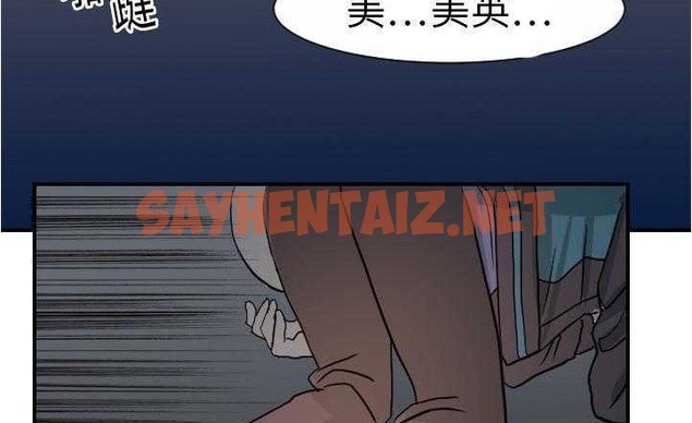 查看漫画超能力者 - 第17話 - sayhentaiz.net中的2436495图片