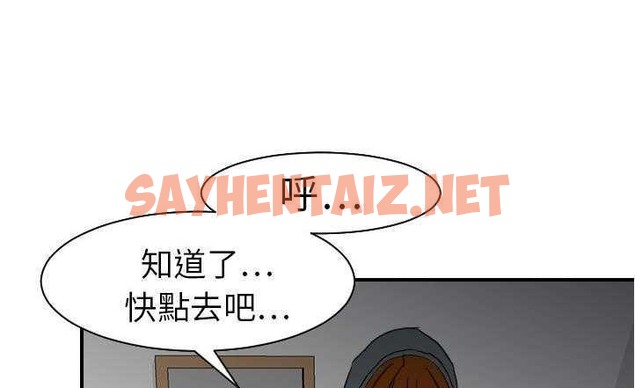 查看漫画超能力者 - 第17話 - sayhentaiz.net中的2436519图片