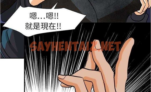 查看漫画超能力者 - 第17話 - sayhentaiz.net中的2436523图片