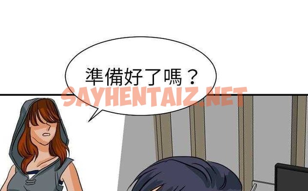 查看漫画超能力者 - 第18話 - sayhentaiz.net中的2436540图片