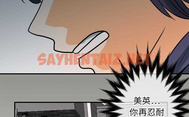 查看漫画超能力者 - 第18話 - sayhentaiz.net中的2436566图片