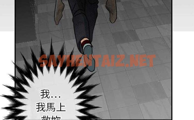 查看漫画超能力者 - 第18話 - sayhentaiz.net中的2436568图片