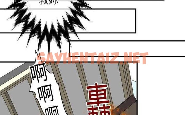 查看漫画超能力者 - 第18話 - sayhentaiz.net中的2436569图片