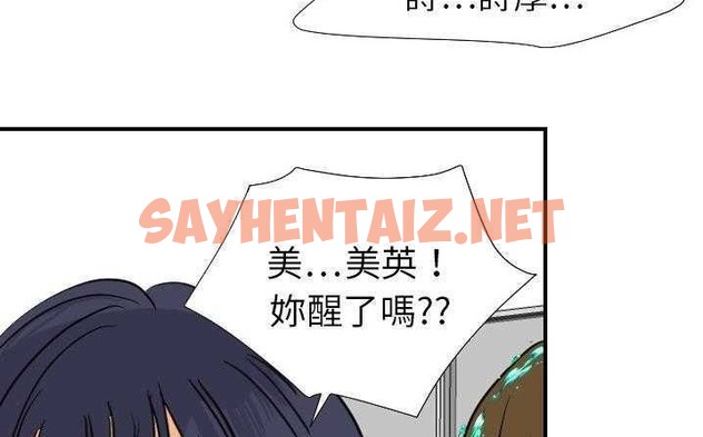 查看漫画超能力者 - 第18話 - sayhentaiz.net中的2436604图片