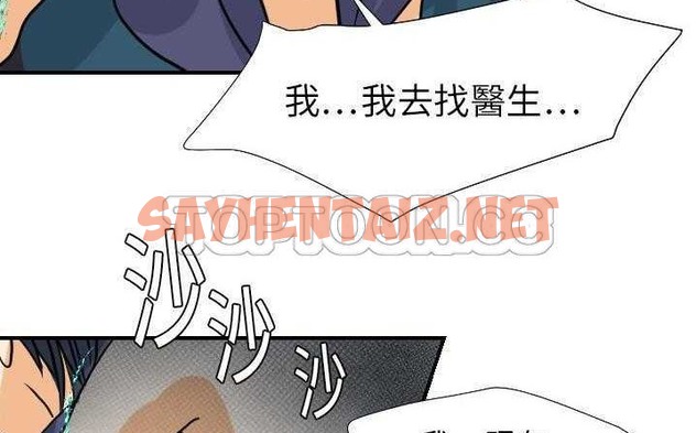 查看漫画超能力者 - 第18話 - sayhentaiz.net中的2436606图片