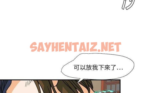 查看漫画超能力者 - 第18話 - sayhentaiz.net中的2436609图片